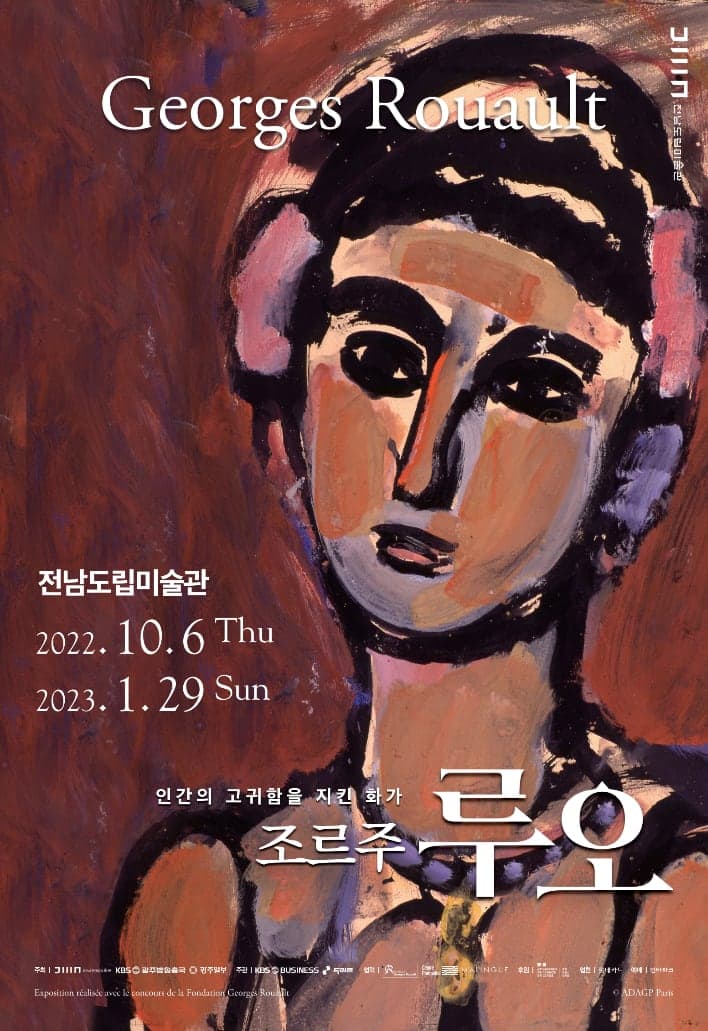 Affiche exposition Jeonnam Museum of Art